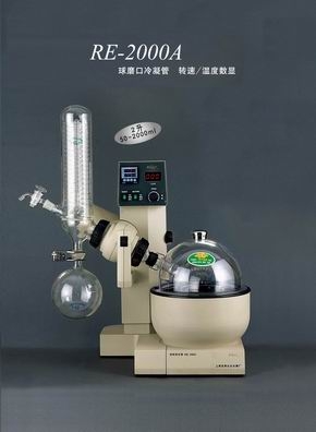 上海亞榮旋轉蒸發器RE-2000A