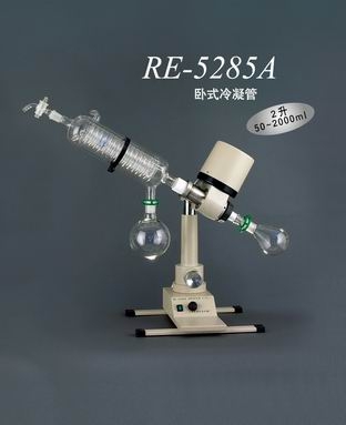 上海亞榮旋轉蒸發器RE-5285A