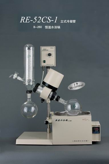 上海亞榮旋轉蒸發器RE52CS-1