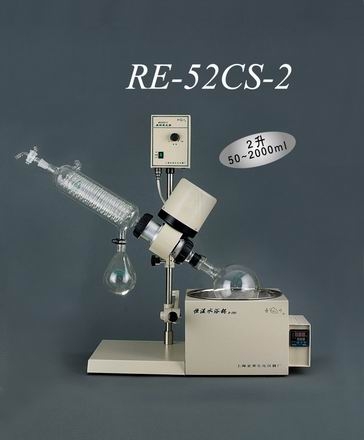 上海亞榮旋轉蒸發器RE52CS-2