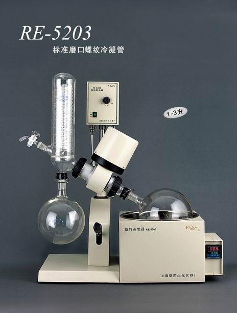 上海亞榮旋轉蒸發器RE-5203