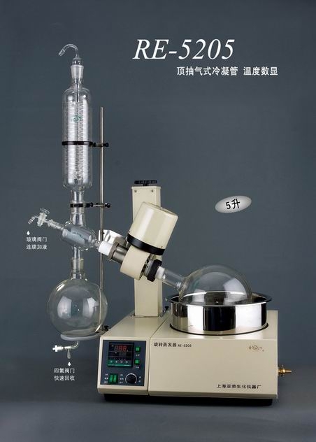 上海亞榮旋轉蒸發器RE-5205