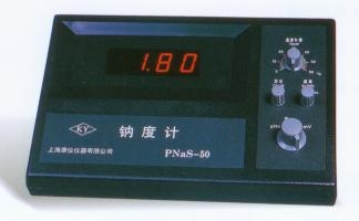 上?？祪x鈉度計PNaS-50