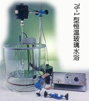 上海標本恒溫玻璃水浴76-1（已停產）