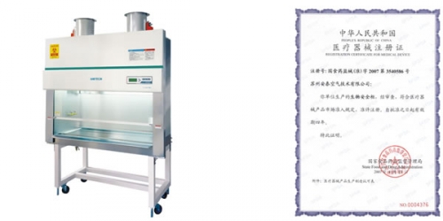蘇州安泰二級生物安全柜（全排型）BHC-1300IIB2（停產，用BSC替代）