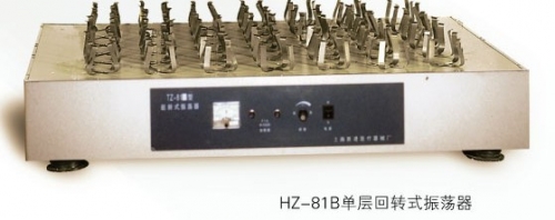 上海躍進單層回轉振蕩器HZ-81