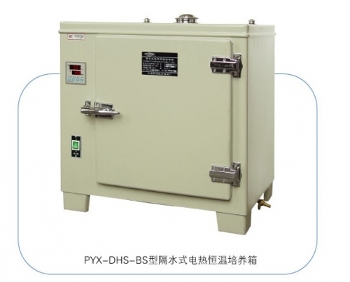 上海躍進電熱恒溫培養箱臺式HDPF-20（原型號260-TBY）