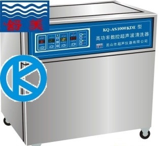 昆山舒美超聲波清洗器KQ-A1000KDB(已停產)