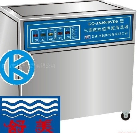 昆山舒美超聲波清洗器KQ-A2000VDB 三頻(已停產)