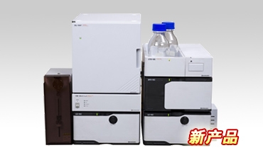 日本島津高效液相色譜儀Essentia LC-15C(已停產)