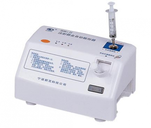 寧波新芝注射器全自動毀形器ZR-II（已停產）
