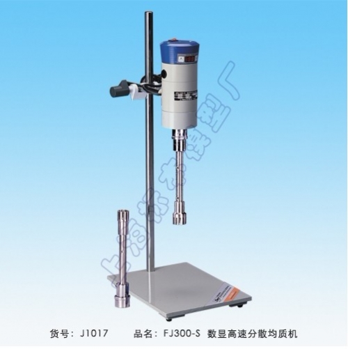 上海標本數顯恒速高速分散均質機FJ300-SH