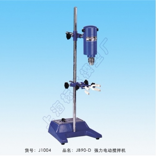 上海標本強力電動攪拌機JB90-D