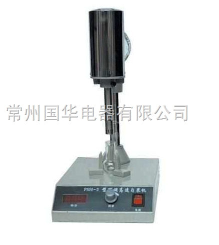 常州國華可調高速勻漿器FSH-2