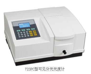 上海恒平可見分光光度計723PC