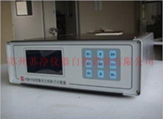 蘇州蘇凈激光塵埃粒子計數器Y09-110