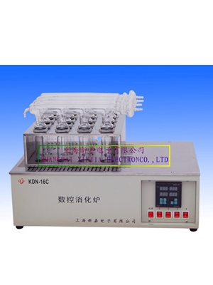 上海新嘉電子數顯溫控消化爐KDN-16C