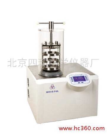 北京四環LGJ-10D型冷凍干燥機