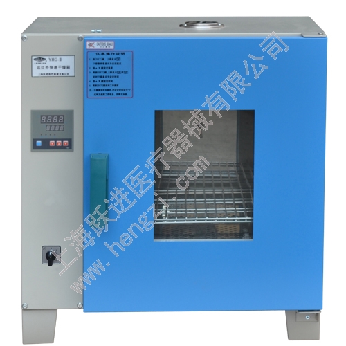 上海躍進遠紅外快速干燥箱HYHG-II-270（原型號YHG.600-BS-II）