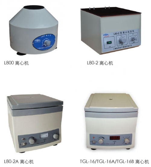 上海躍進離心機沉淀機L80-2