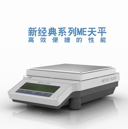 梅特勒電子天平ME2002