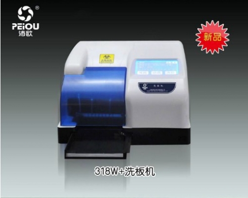 上海沛歐洗板機318W+