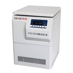 湖南湘儀自動脫蓋離心機CTK120