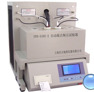 上海昌吉自動凝點 傾點試驗器SYD-510Z-2