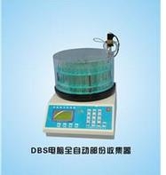 上海嘉鵬電腦全自動 部份收集器DBS-160