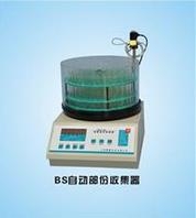 上海嘉鵬自動部份收集器BS-100A