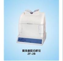 上海嘉鵬紫外割膠儀ZF-2B（調節紫外光源）