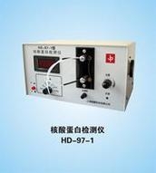 上海嘉鵬核酸蛋白檢測儀 HD-97-1
