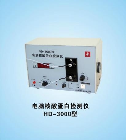 上海嘉鵬電腦核酸蛋白檢測儀HD-3000（推薦產品）