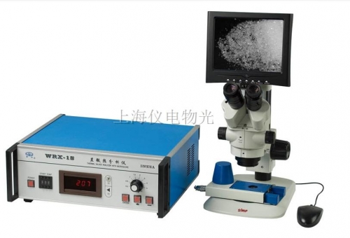 上海物光顯微熱分析儀(程控、數顯)(顯微熔點儀)WRX-1S