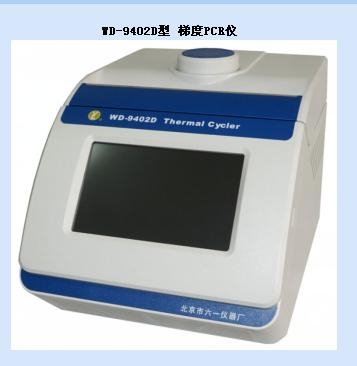 北京六一基因擴增儀WD-9402D