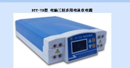 北京六一電腦三恒多用電泳儀電源DYY-7D