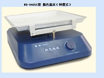 北京六一脫色搖床（鐘擺式）WD-9405C