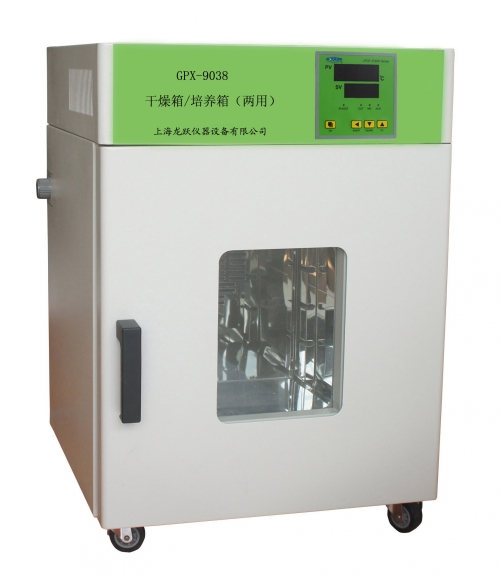 上海龍躍干燥箱培養箱二用箱GPX-9248