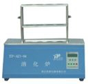 浙江托普液晶紅外消化爐TP-AD-04
