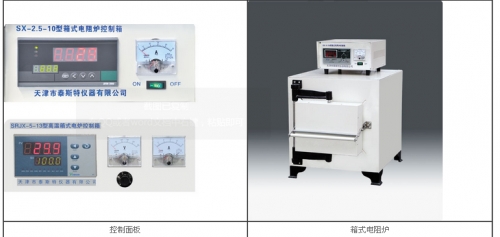天津泰斯特箱式電阻爐SX-5-12