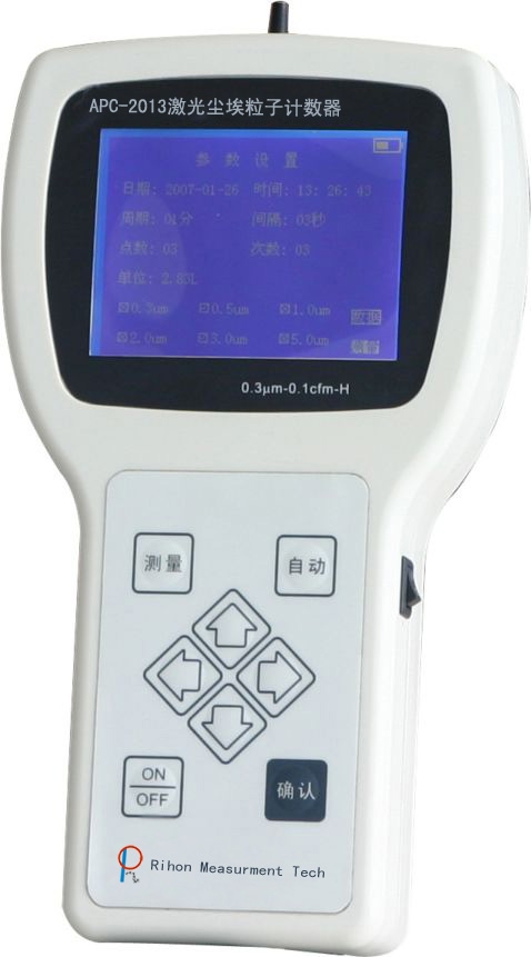 上海瑞宏塵埃粒子計數器APC-2013
