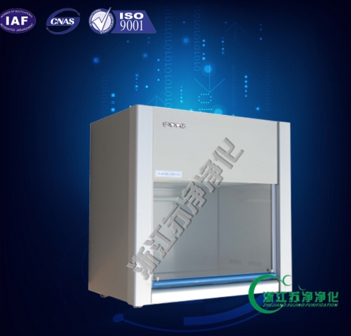 浙江蘇凈桌上式凈化工作臺（垂直送風）VD-850