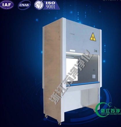 浙江蘇凈二級生物安全柜（30%/70%排風，負壓風）BHC-1300IIA/B2