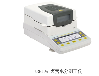 上海恒平水分測定儀ESH105