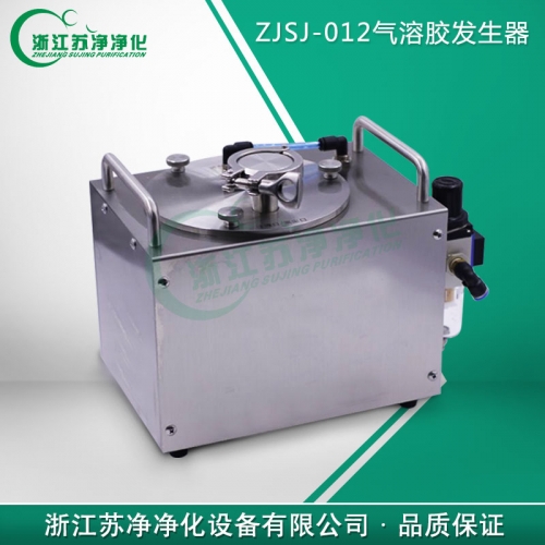 浙江蘇凈ZJSJ-012氣溶膠發生器