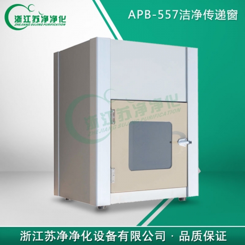 浙江蘇凈304不銹鋼潔凈傳遞窗-內500-電子互鎖
