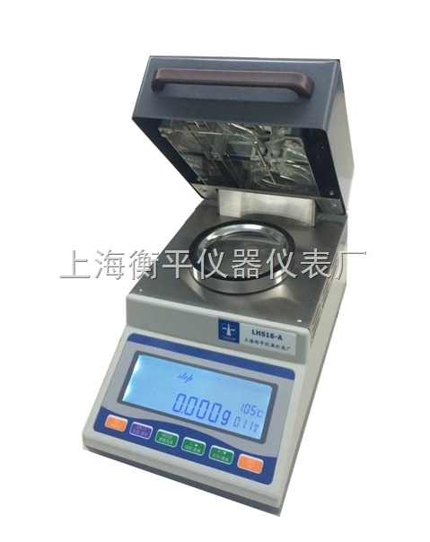 上海衡平電子水分測定儀LHS-16A