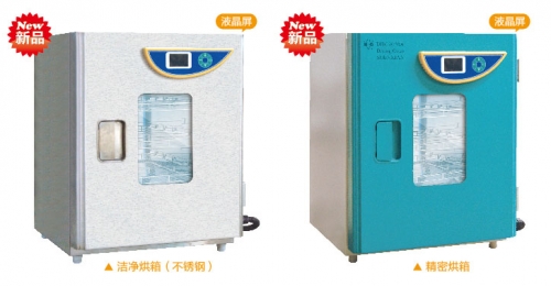 上海申賢精密鼓風干燥箱（液晶顯示）BPG-9070A