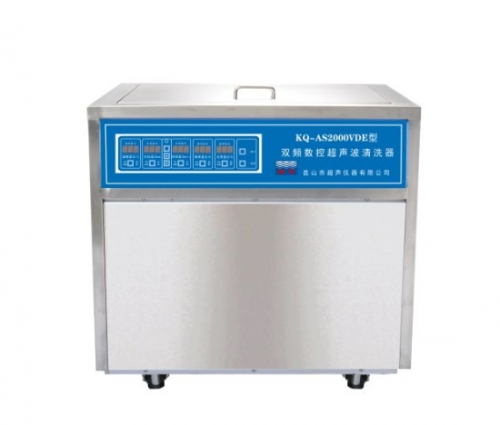 昆山舒美超聲波清洗器KQ-AS2000VDE 雙頻