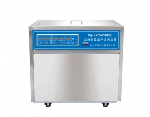 昆山舒美超聲波清洗器KQ-AS2000VDE 三頻